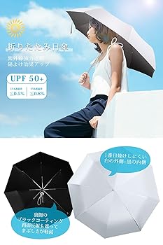 完全遮光　ワンタッチ　折り畳み　日傘　UVカット Amazon | 【 医師監 修完全遮光 × 累計出荷数300万本 】 日傘 uv